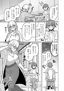 Page 520 of COMIC Shingeki 2025-11 - preview thumbnail