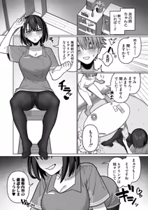 Page 521 of COMIC Shingeki 2025-11 - preview thumbnail