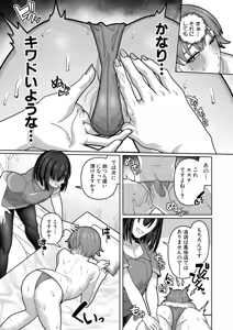 Page 524 of COMIC Shingeki 2025-11 - preview thumbnail