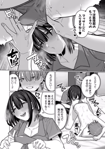 Page 525 of COMIC Shingeki 2025-11 - preview thumbnail