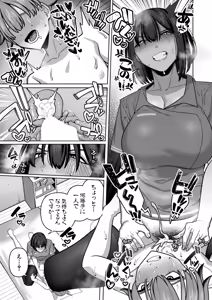 Page 534 of COMIC Shingeki 2025-11 - preview thumbnail