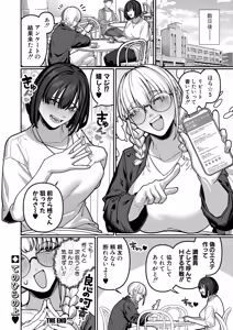 Page 541 of COMIC Shingeki 2025-11 - preview thumbnail