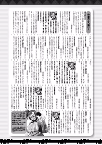 Page 545 of COMIC Shingeki 2025-11 - preview thumbnail
