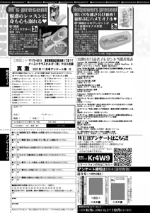 Page 562 of COMIC Shingeki 2025-11 - preview thumbnail