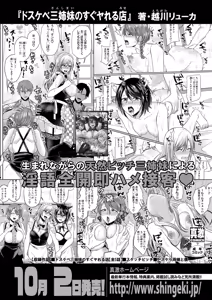 Page 567 of COMIC Shingeki 2025-11 - preview thumbnail