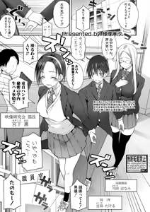 Page 98 of COMIC Shingeki 2025-11 - preview thumbnail