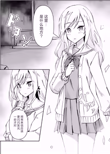 Page 3 of Dosukebe no Sekai Ver Shizuku | 淫乱的世界 Ver雫 - preview thumbnail