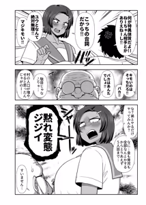 Page 3 of Naka no Warui Ane to Otouto ga Hatsujou shita Saru Mitai ni Koubi Shimakuru Hon. - Natsu… Sore wa Osu to Mesu ga Majiwaru Kisetsu - preview thumbnail
