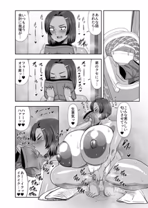 Page 7 of Naka no Warui Ane to Otouto ga Hatsujou shita Saru Mitai ni Koubi Shimakuru Hon. - Natsu… Sore wa Osu to Mesu ga Majiwaru Kisetsu - preview thumbnail