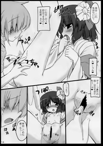 Page 14 of Oshiete Akkyun! - preview thumbnail