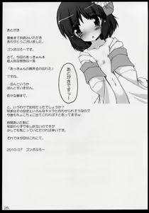 Page 25 of Oshiete Akkyun! - preview thumbnail