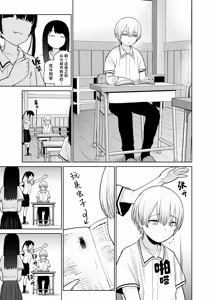 Page 5 of Riri-chan no Itazura Yori mo Suki na Koto | 小莉莉比起恶作剧更喜欢的事情♡ - preview thumbnail