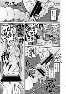 Page 12 of Gremlin-chan no Kyousei Zecchou Kousoku Isu - preview thumbnail
