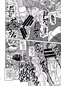 Page 13 of Gremlin-chan no Kyousei Zecchou Kousoku Isu - preview thumbnail