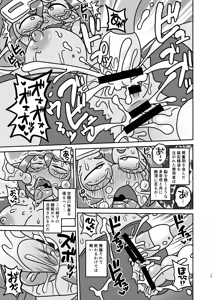 Page 14 of Gremlin-chan no Kyousei Zecchou Kousoku Isu - preview thumbnail