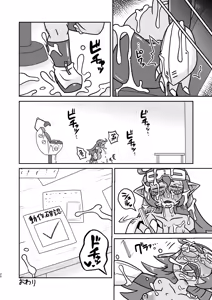 Page 19 of Gremlin-chan no Kyousei Zecchou Kousoku Isu - preview thumbnail