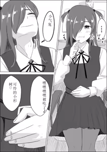 Page 11 of Fanbox - preview thumbnail