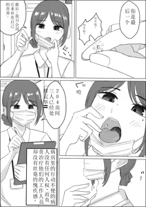 Page 15 of Fanbox - preview thumbnail