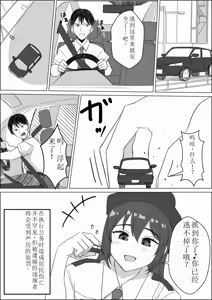 Page 19 of Fanbox - preview thumbnail