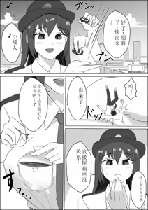 Page 20 of Fanbox - preview thumbnail