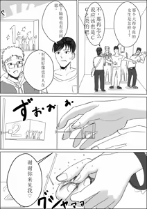 Page 26 of Fanbox - preview thumbnail