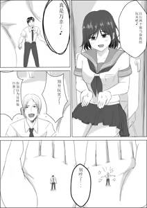 Page 3 of Fanbox - preview thumbnail