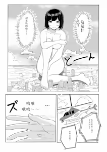 Page 40 of Fanbox - preview thumbnail