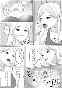 Page 67 of Fanbox - preview thumbnail