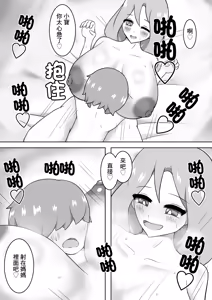 Page 12 of ママとボク - preview thumbnail