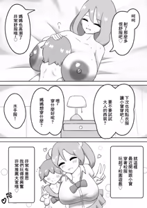 Page 14 of ママとボク - preview thumbnail