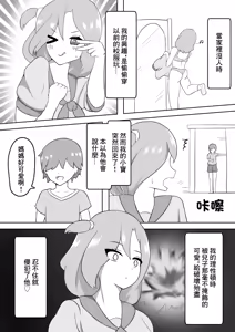 Page 3 of ママとボク - preview thumbnail