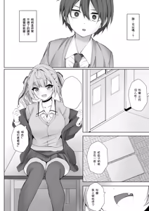 Page 11 of Tanomeba Yarasete kureru Hoshikawa-san - preview thumbnail