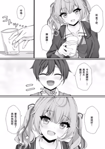 Page 18 of Tanomeba Yarasete kureru Hoshikawa-san - preview thumbnail