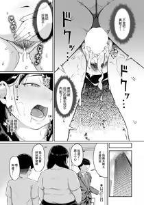 Page 13 of Bosei no Katachi - preview thumbnail