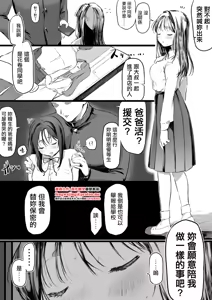 Papakatsu Giwaku de Odoshita Yuutousei (Seigou) ni Shiboritorareru Otoko no Manga — hentai manga cover on Fhentai
