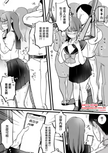 Nopan Chijo in Densha — hentai manga cover on Fhentai