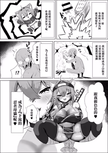 Page 3 of Kunoichi Okayu no H na Isekai Seikatsu - preview thumbnail