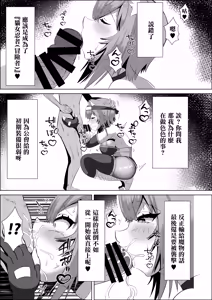 Page 4 of Kunoichi Okayu no H na Isekai Seikatsu - preview thumbnail
