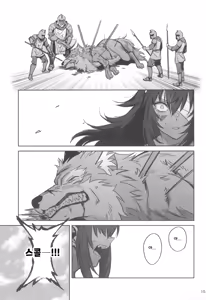 Page 15 of Mori o Mamoru Ookami Shoujo ga Inkou Shisai ni NTRreta Hanashi | 숲을 지키는 늑대 소녀가 음행 사제에게 NTR 당한 이야기 - preview thumbnail