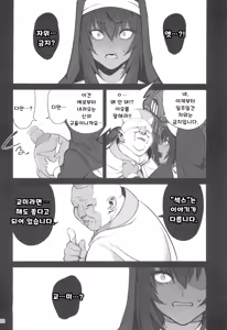 Page 32 of Mori o Mamoru Ookami Shoujo ga Inkou Shisai ni NTRreta Hanashi | 숲을 지키는 늑대 소녀가 음행 사제에게 NTR 당한 이야기 - preview thumbnail
