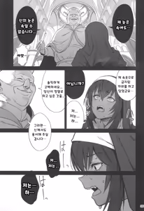 Page 35 of Mori o Mamoru Ookami Shoujo ga Inkou Shisai ni NTRreta Hanashi | 숲을 지키는 늑대 소녀가 음행 사제에게 NTR 당한 이야기 - preview thumbnail