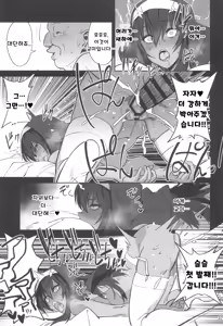 Page 37 of Mori o Mamoru Ookami Shoujo ga Inkou Shisai ni NTRreta Hanashi | 숲을 지키는 늑대 소녀가 음행 사제에게 NTR 당한 이야기 - preview thumbnail