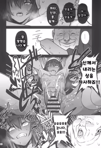 Page 40 of Mori o Mamoru Ookami Shoujo ga Inkou Shisai ni NTRreta Hanashi | 숲을 지키는 늑대 소녀가 음행 사제에게 NTR 당한 이야기 - preview thumbnail