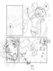Page 8 of A book of extremely rough sketches/Please, Shun-san![stand my heroes ) - preview thumbnail