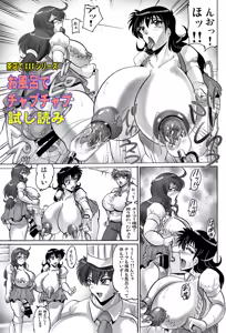 Page 25 of Toilet de Buruburu - preview thumbnail
