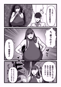 Page 46 of Sensei to Sensei ~Soushuuhen~ - preview thumbnail