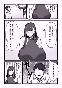 Page 47 of Sensei to Sensei ~Soushuuhen~ - preview thumbnail