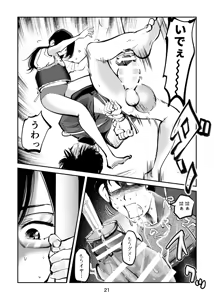 Page 53 of Shameless Penis Torture Academy Part 1&2 - preview thumbnail