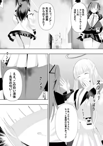 Page 13 of Yuuka no Aijou wa, Kiken na made ni Kyouretsu de Aru. - preview thumbnail