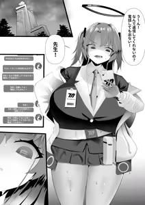 Page 5 of Yuuka no Aijou wa, Kiken na made ni Kyouretsu de Aru. - preview thumbnail